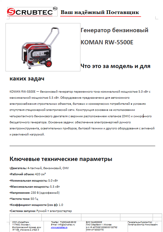 Обложка презентации Soteco GS 3/78 CYC